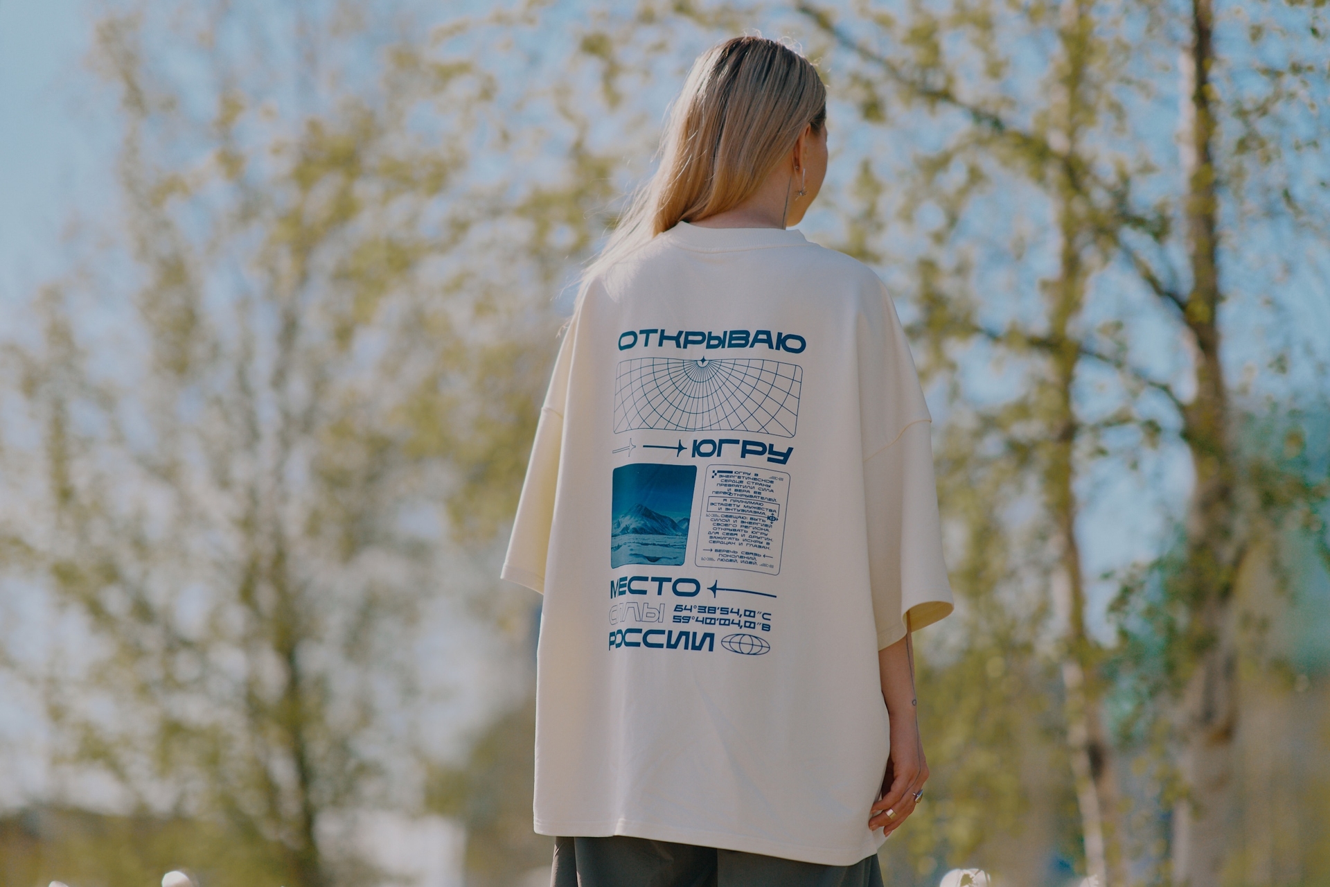 Открываю Югру | 2025