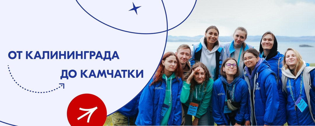 Росмолодёжь.Форумы